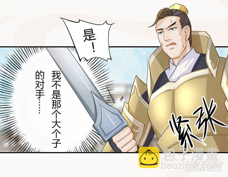 019 你以为我会怕？-第19话