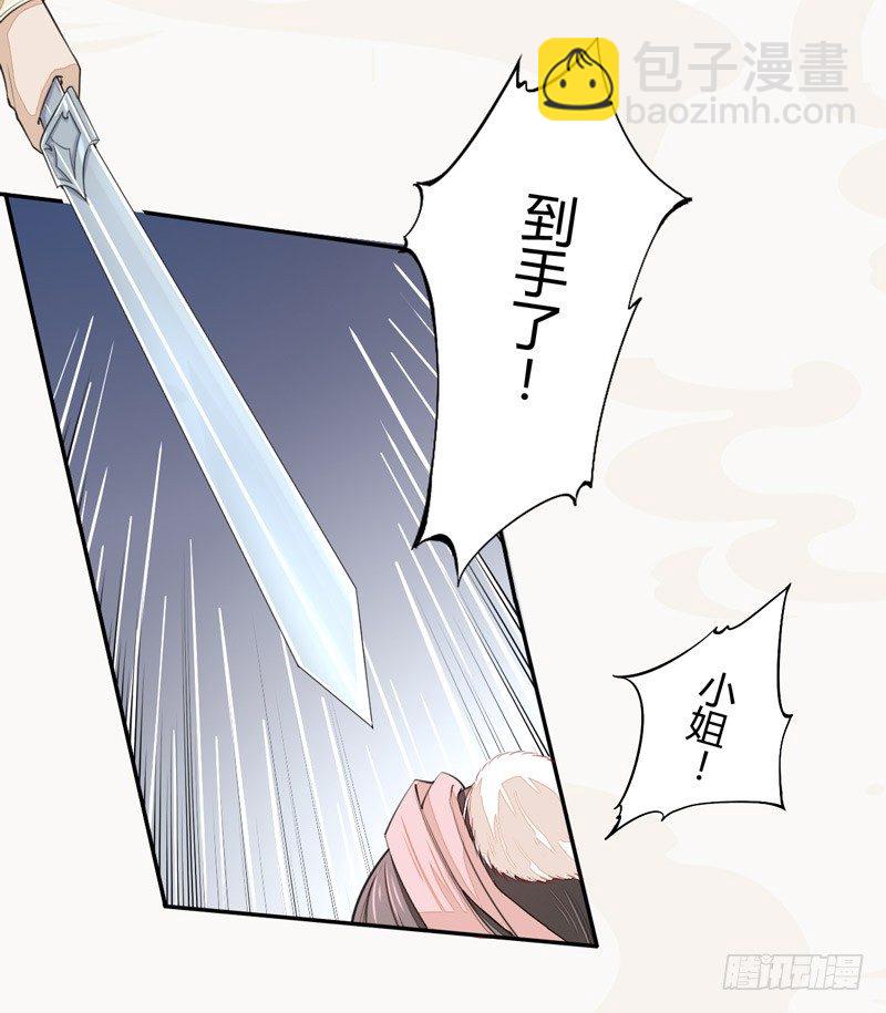 019 你以为我会怕？-第19话