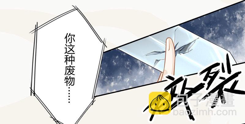 019 你以为我会怕？-第19话