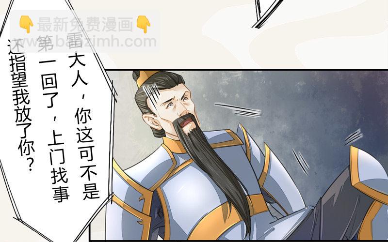 019 你以为我会怕？-第19话