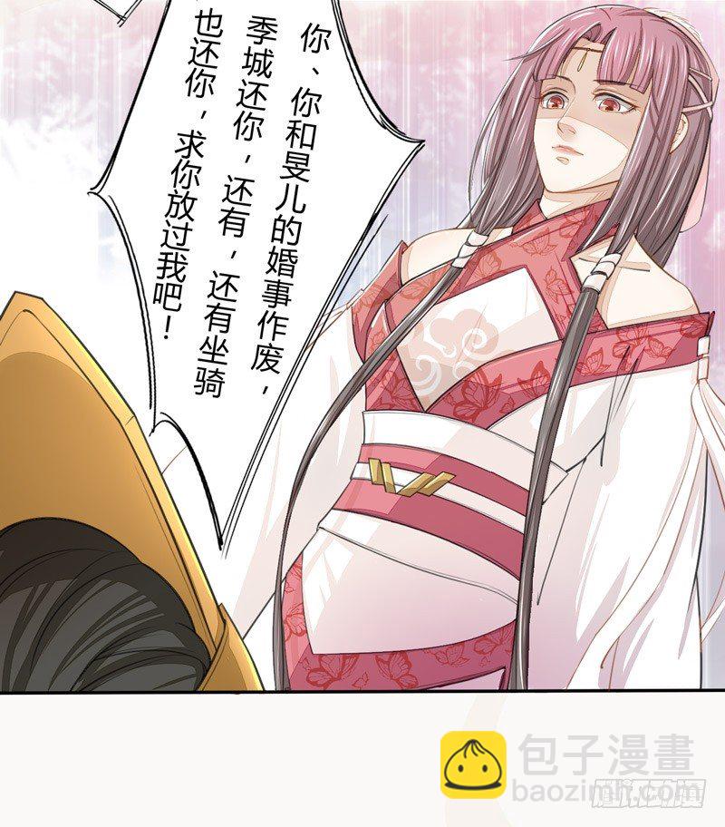 019 你以为我会怕？-第19话