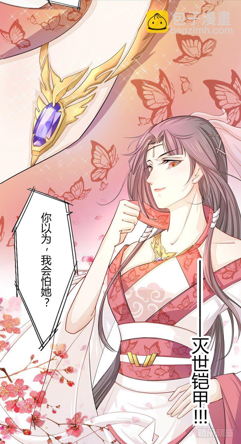 019 你以为我会怕？-第19话