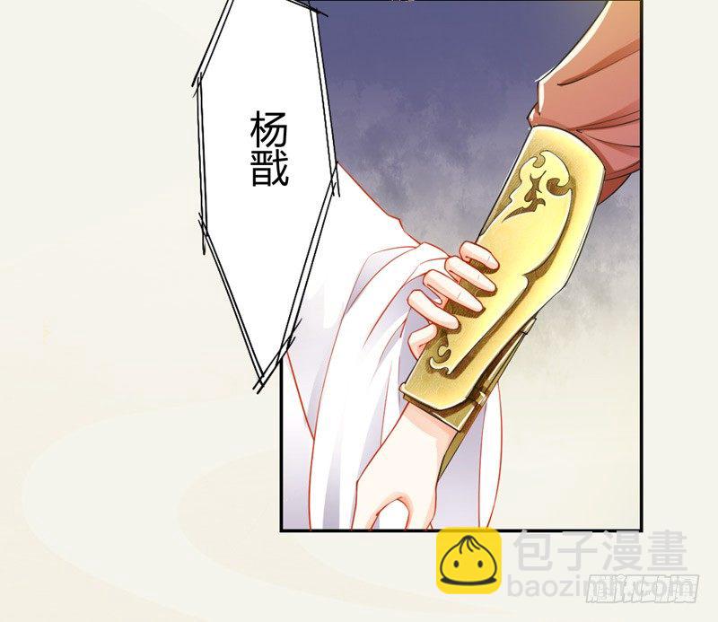 019 你以为我会怕？-第19话