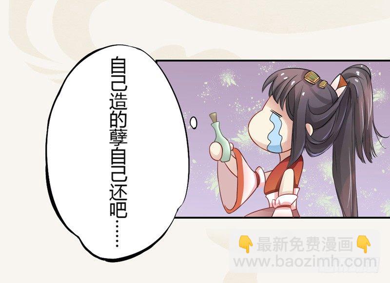 003 美色当前，怎能不救！-第3话