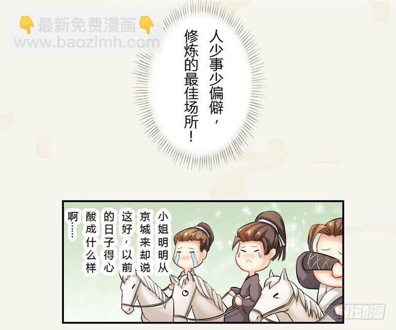 003 美色当前，怎能不救！-第3话