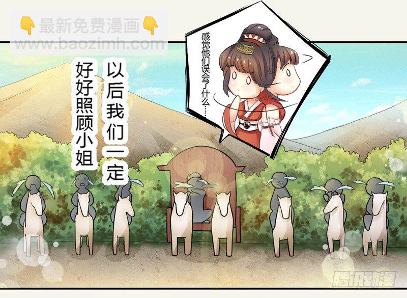 003 美色当前，怎能不救！-第3话