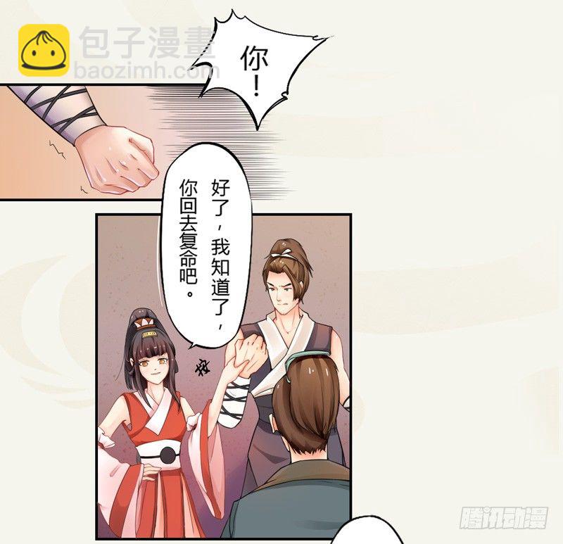 003 美色当前，怎能不救！-第3话