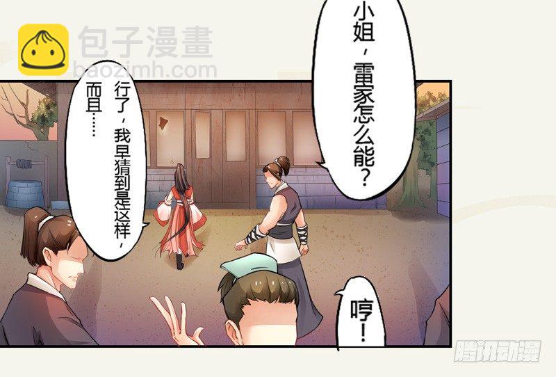 003 美色当前，怎能不救！-第3话