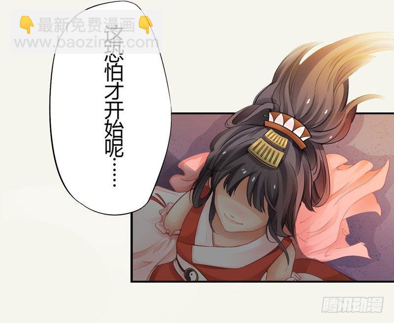 003 美色当前，怎能不救！-第3话