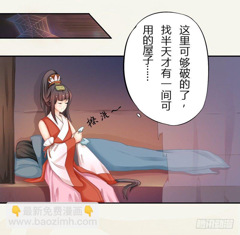 003 美色当前，怎能不救！-第3话