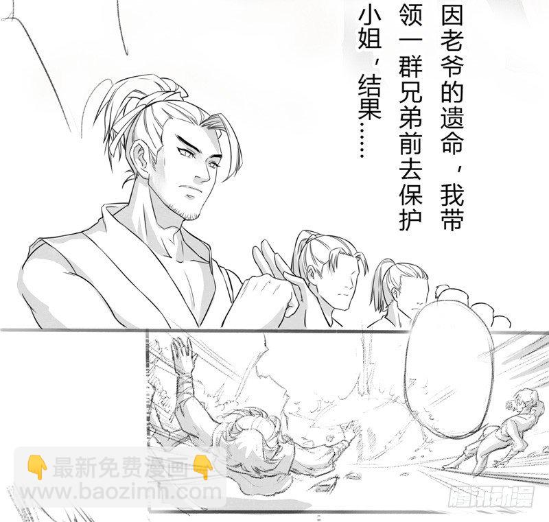 003 美色当前，怎能不救！-第3话