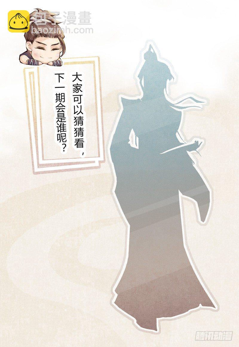 003 美色当前，怎能不救！-第3话