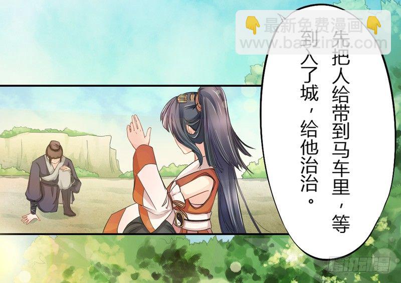 003 美色当前，怎能不救！-第3话