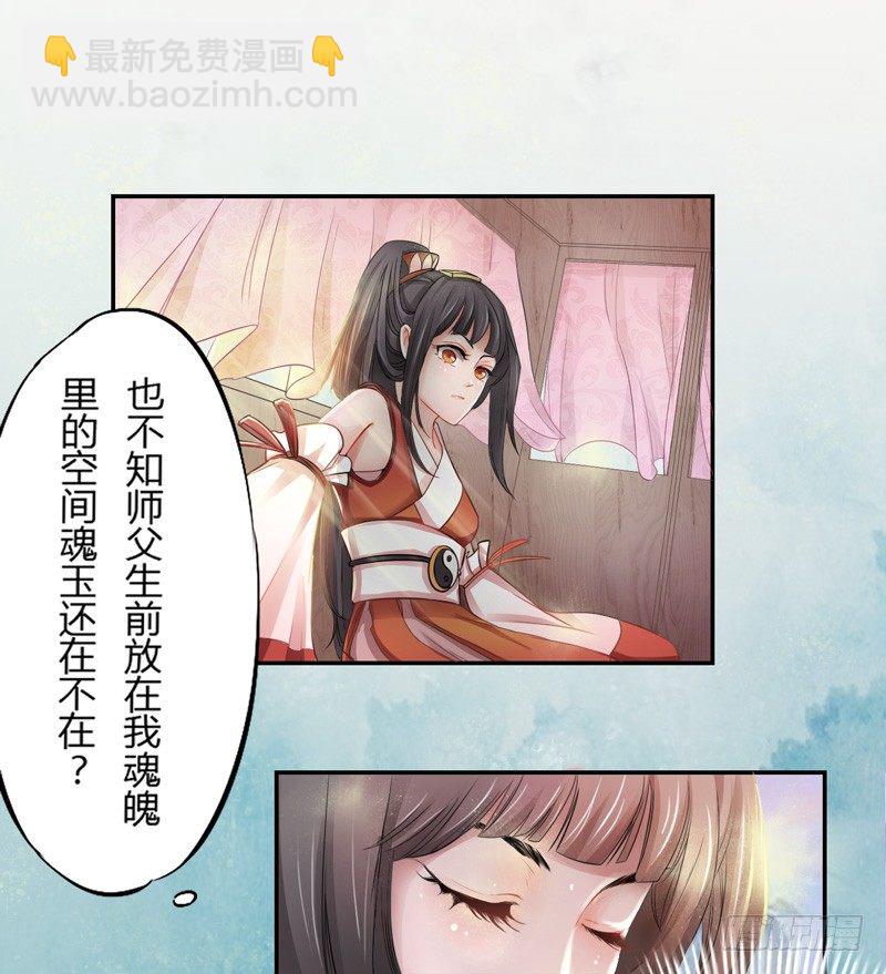 003 美色当前，怎能不救！-第3话