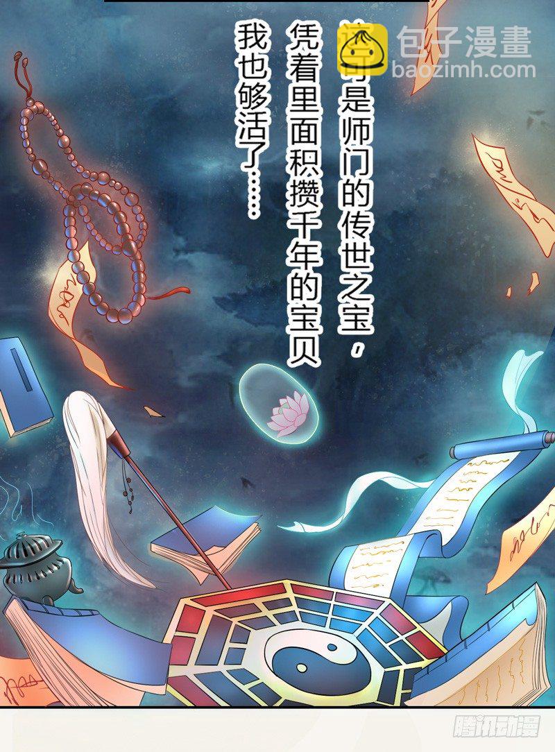 003 美色当前，怎能不救！-第3话