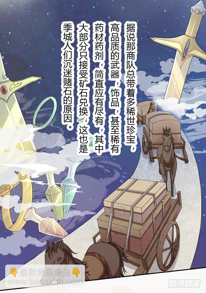 021 冤家路窄-第21话