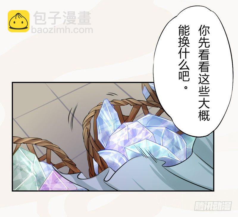 021 冤家路窄-第21话