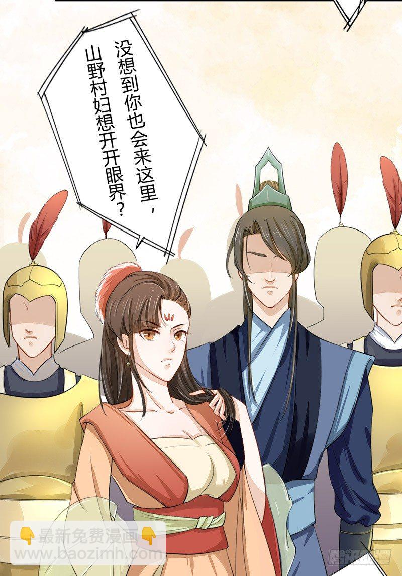 021 冤家路窄-第21话