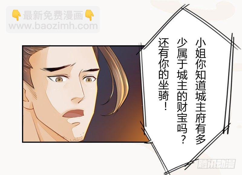 021 冤家路窄-第21话