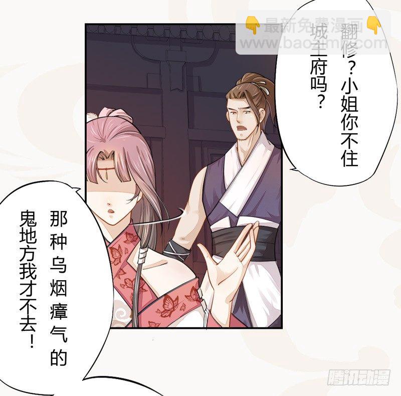 021 冤家路窄-第21话