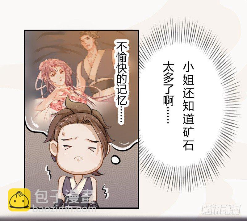 021 冤家路窄-第21话