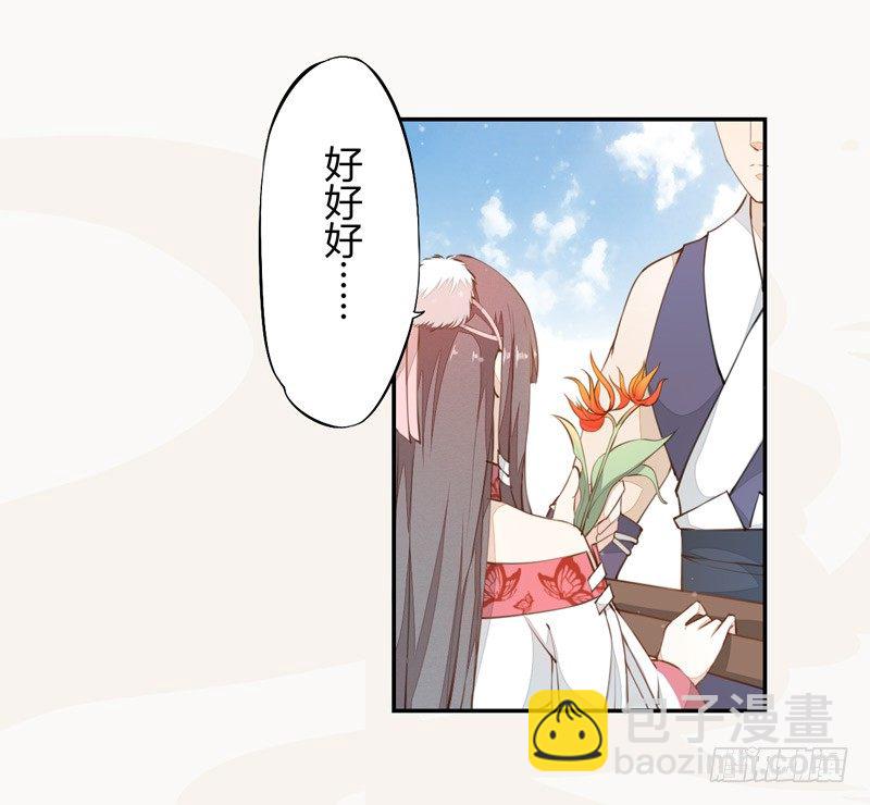 023 来自美男子的邀请！-第23话