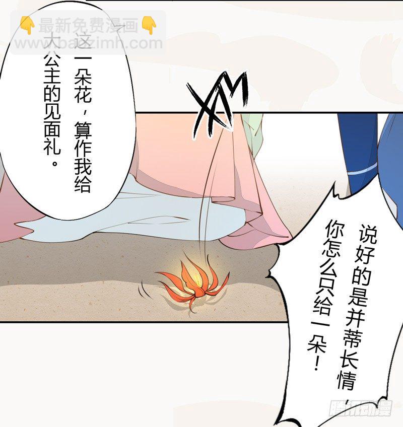 023 来自美男子的邀请！-第23话