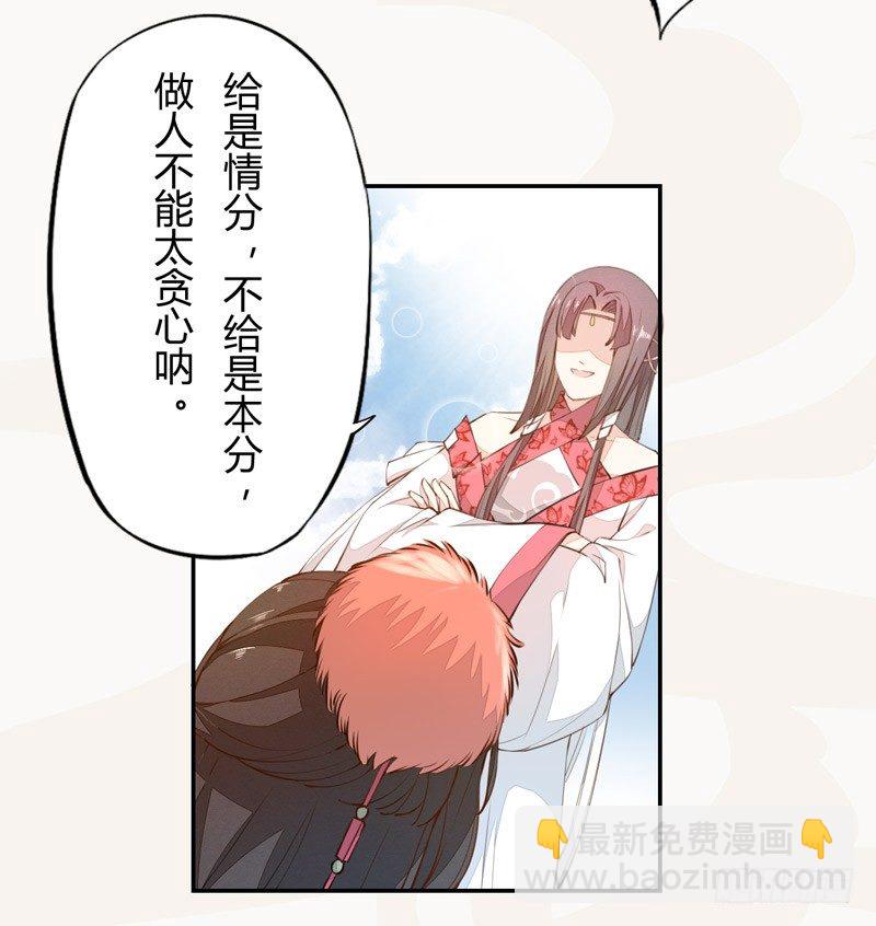 023 来自美男子的邀请！-第23话