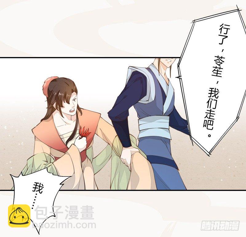 023 来自美男子的邀请！-第23话