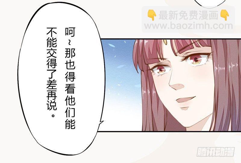 023 来自美男子的邀请！-第23话