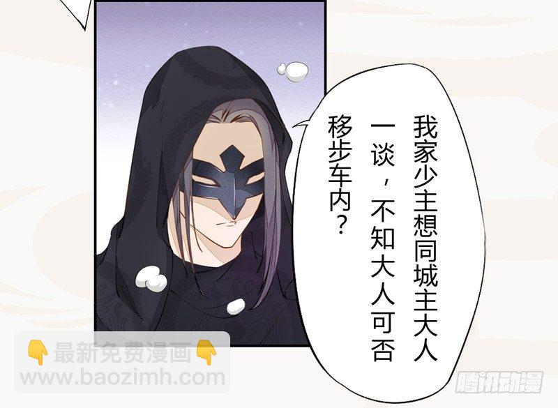 023 来自美男子的邀请！-第23话