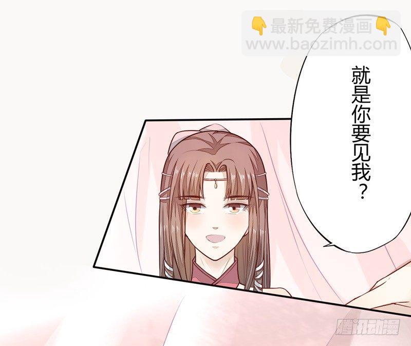 023 来自美男子的邀请！-第23话