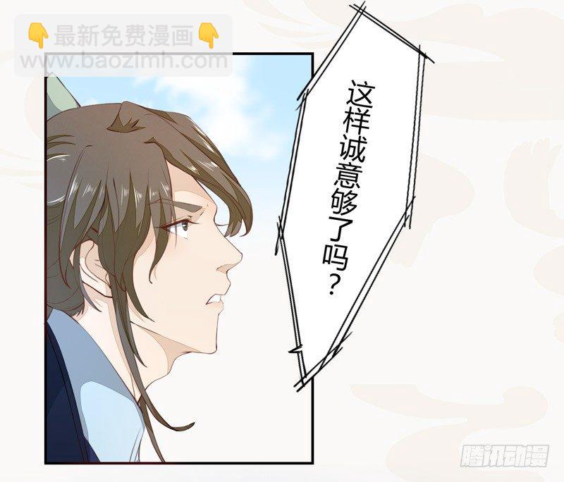 023 来自美男子的邀请！-第23话