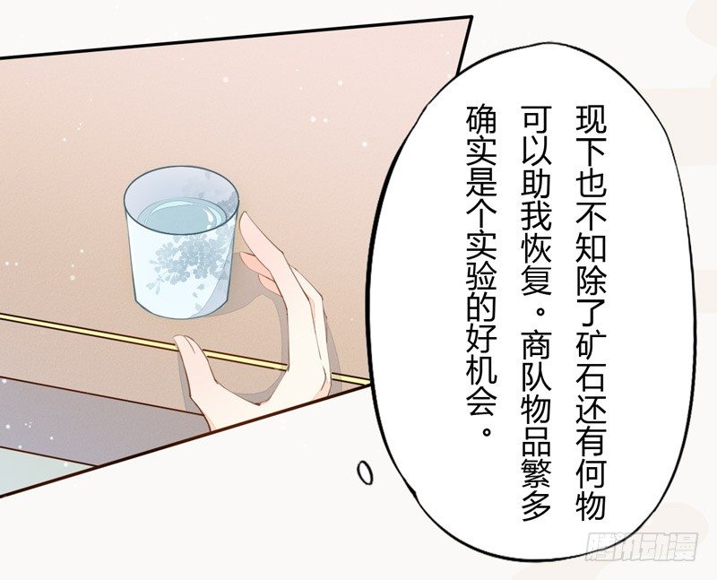 023 来自美男子的邀请！-第23话