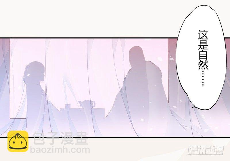 023 来自美男子的邀请！-第23话