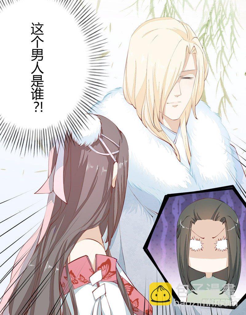 023 来自美男子的邀请！-第23话