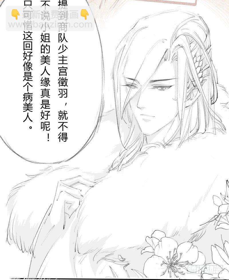 023 来自美男子的邀请！-第23话