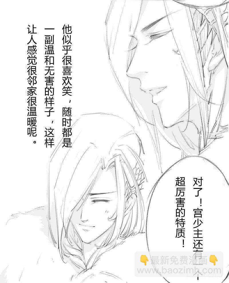 023 来自美男子的邀请！-第23话