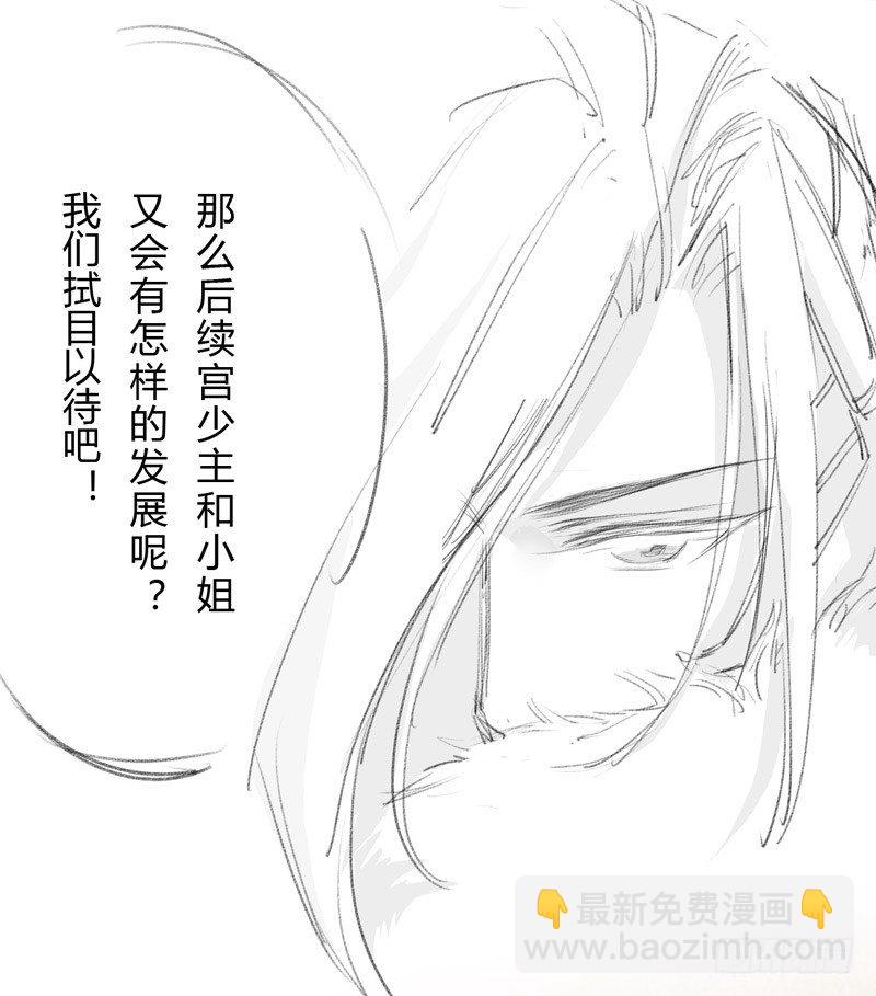 023 来自美男子的邀请！-第23话