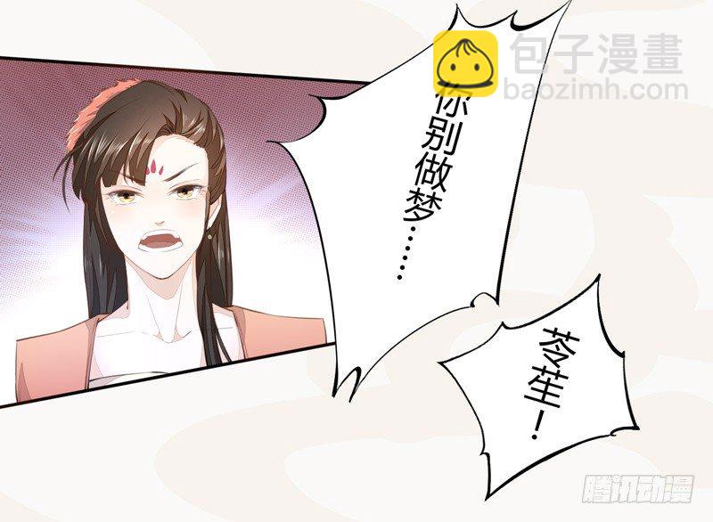 023 来自美男子的邀请！-第23话