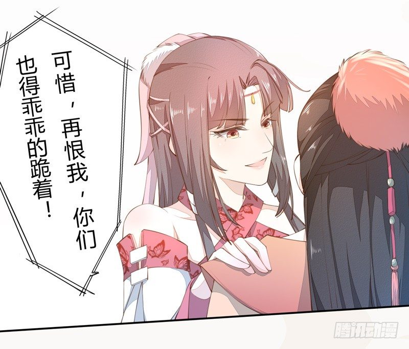 023 来自美男子的邀请！-第23话