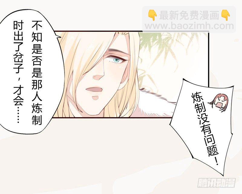 025 他的真容-第25话