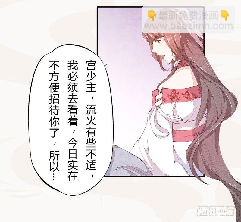 025 他的真容-第25话