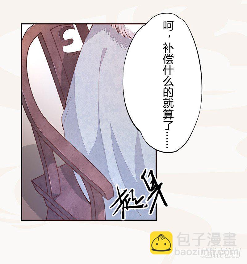 025 他的真容-第25话