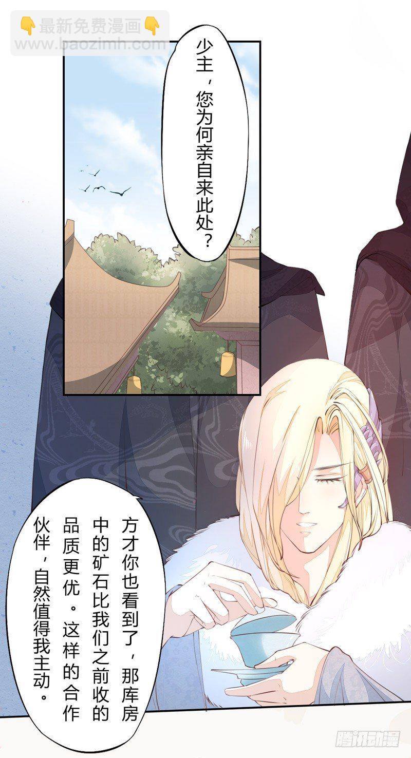 025 他的真容-第25话