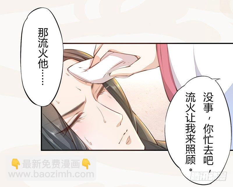 025 他的真容-第25话