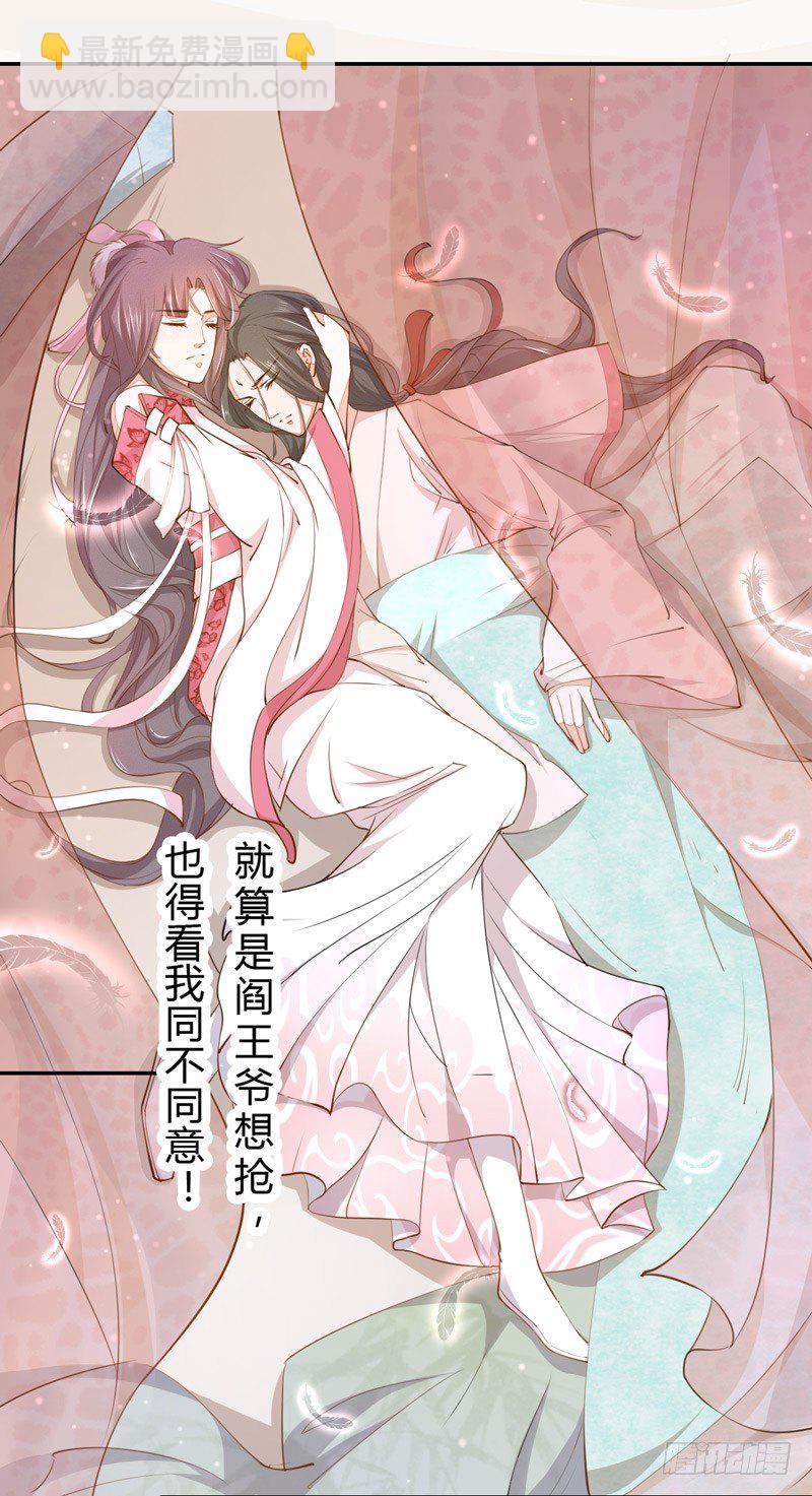 025 他的真容-第25话