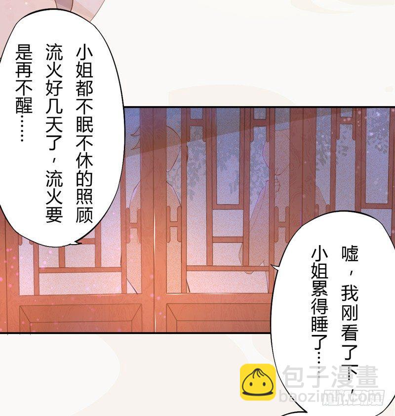 025 他的真容-第25话