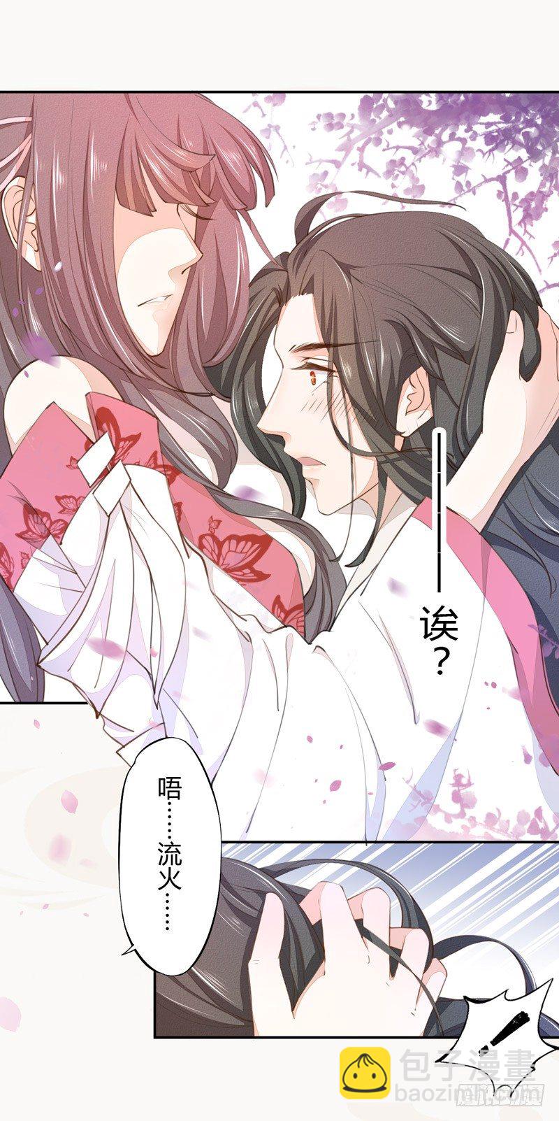 025 他的真容-第25话