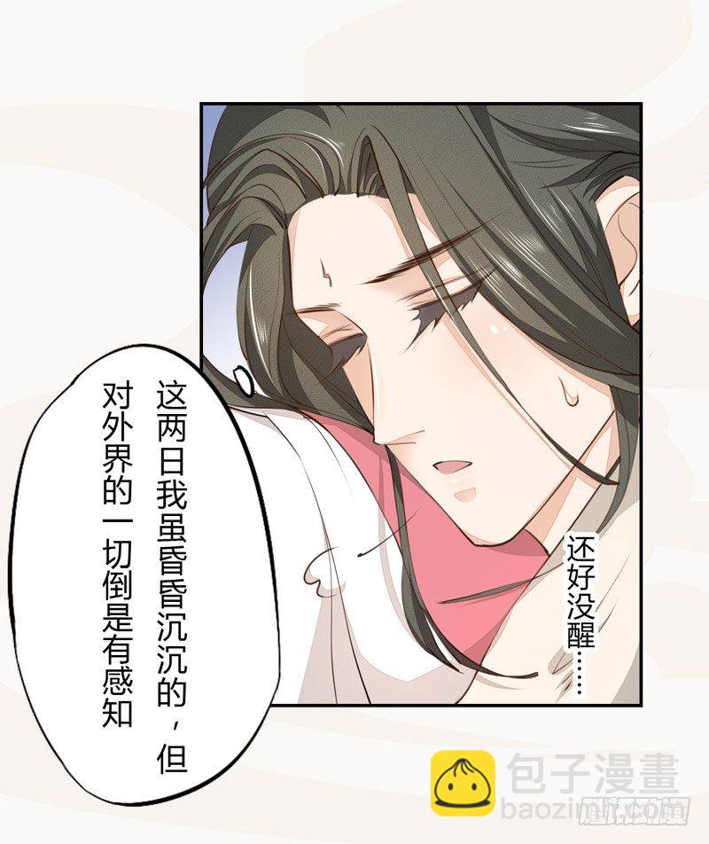 025 他的真容-第25话